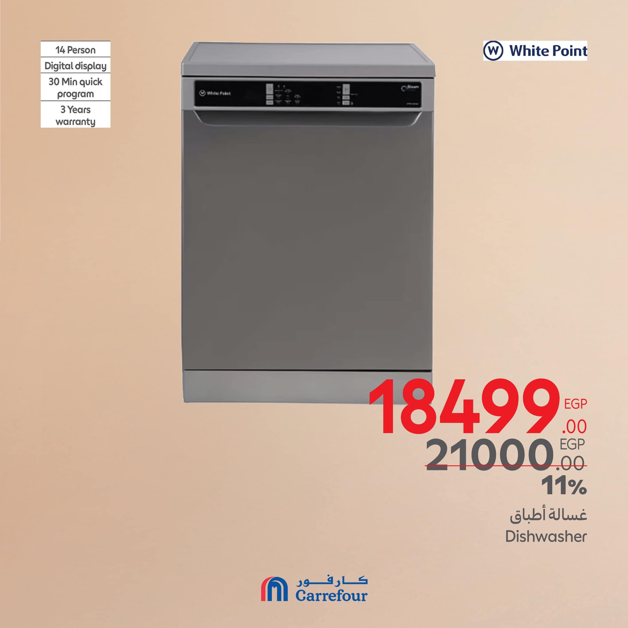 carrefour offers from 13mar to 16mar 2025 عروض كارفور من 13 مارس حتى 16 مارس 2025 صفحة رقم 24